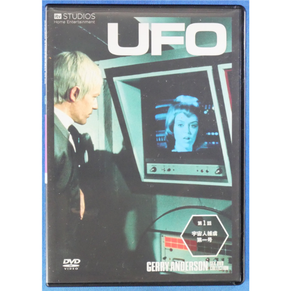 謎の円盤UFO 全26巻＋特製バインダー付 ジェリー・アンダーソンSF特撮
