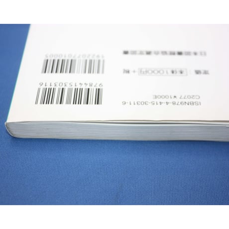 はじおめてのおさいほうBOOK / 本所未貴 / 成美堂出版