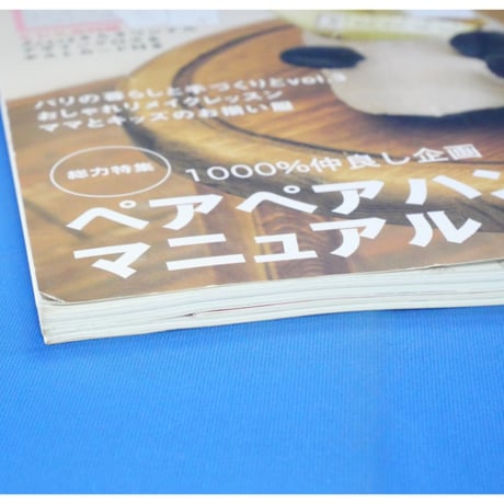 コットンフレンド 春号 vol.18  / Cotton friend ブティック社