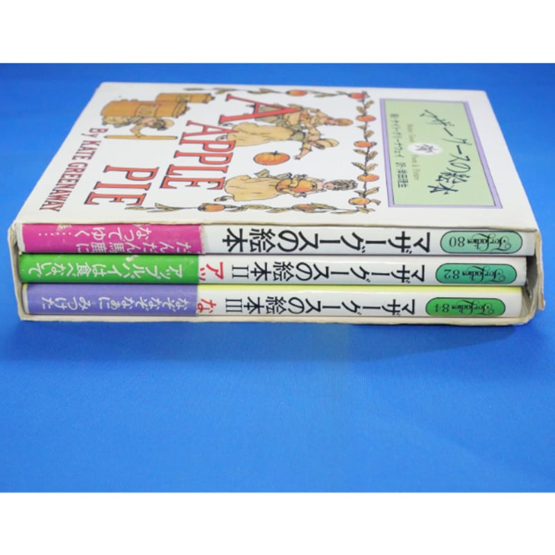 マザーグースの絵本 3冊セット 絵：ケイト・グリーナウェイ / 1976年
