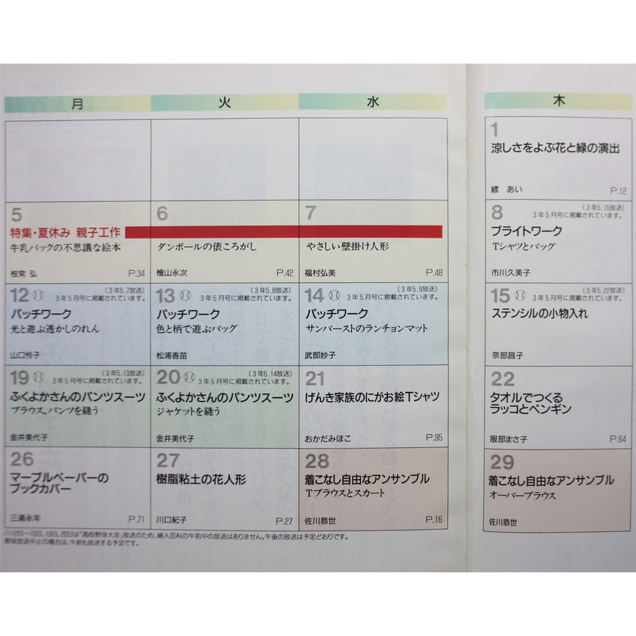 649fd93049abed006271ff15