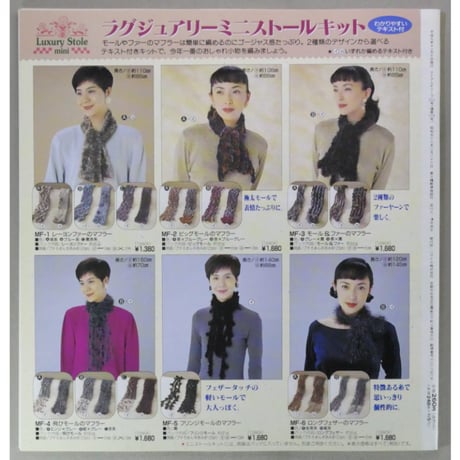 アイアムオリーブ 212号 / 1997年/平成9年11月 ハマナカ