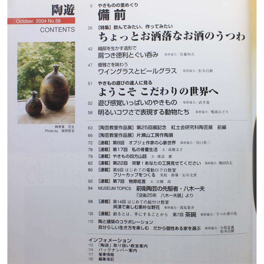 64bf7262f325fc0032ee04c4