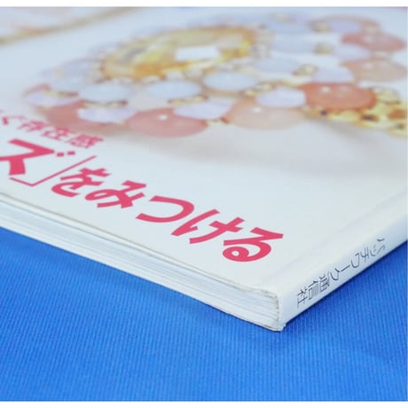 Beads Bee ビーズ・ビー Vol.4 パッチワーク通信社