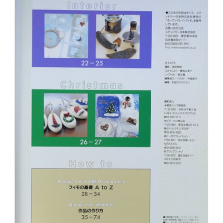 カラーねんどのチビこもの かんたんかわいい雑貨がいっぱい！！ / 日本ヴォーグ社
