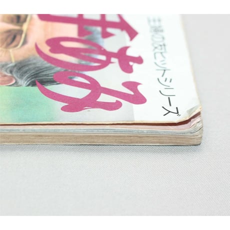 やさしくあめて着やすいシルバーエイジの手あみ / 加藤艶子作品集 / 昭和57年 / 主婦の友社