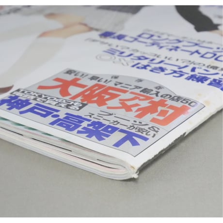 Zipper ジッパー 1994年10月号 / 祥伝社