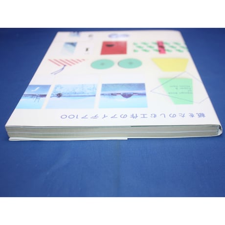 紙をたのしむ工作のアイデア100 / 岡崎直哉 / BNN