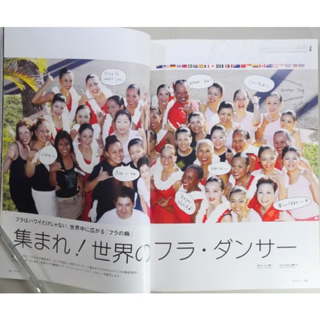 フラレア No.31 / HULA Le'a 2008.WINTER ネコパブリッシング