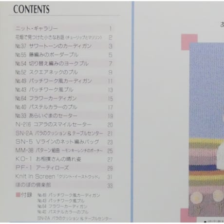 アイアムオリーブ 156号 / 1993年/平成5年4月 ハマナカ