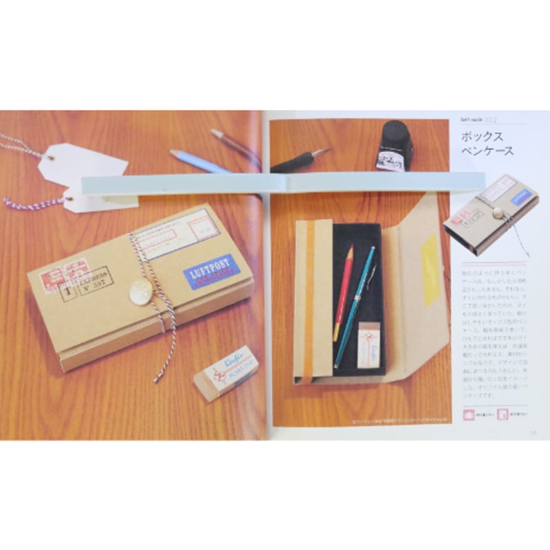 手づくり文房具 / 宇田川一美 / 池田書店 | IWブックス