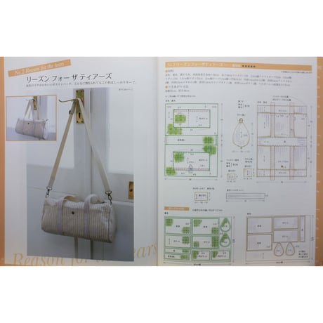 かわたさんがつが作る クチュリエからのバッグ / パッチワーク通信社