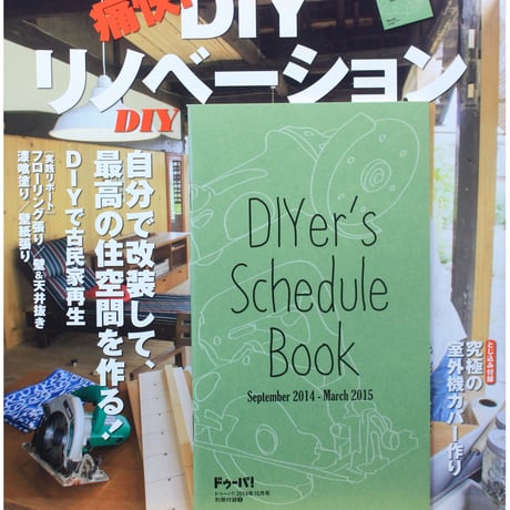 ドゥーパ No.102 / 2014.October / Gakken