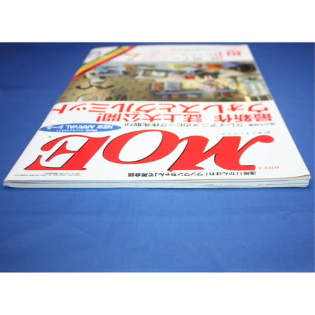 MOE モエ / 2002年10月号 / 白泉社
