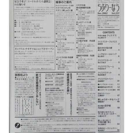らぶりーなう Vol.237 / 2002年12月 オリムパスファミリークラブ