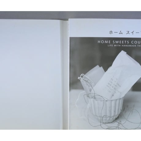 ホームスイーツクチュリエ.2 / 日本ヴォーグ社