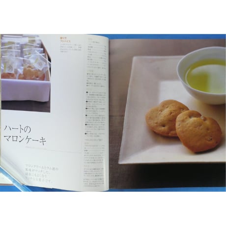 うれしい！おいしい！贈るお菓子 加藤千恵 / 講談社