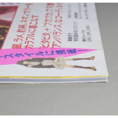 CUTIE キューティ 1994年10月号 / 宝島社