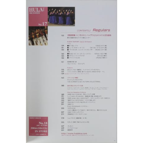 フラレア No.17 / HULA Le'a 2004.SUMMER ネコパブリッシング