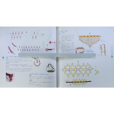 マイ・ビーズ・アクセサリー / さめじまたかこ / 日本文芸社