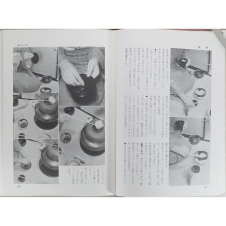 表千家 千宗左 / 新独習シリーズ 主婦の友社