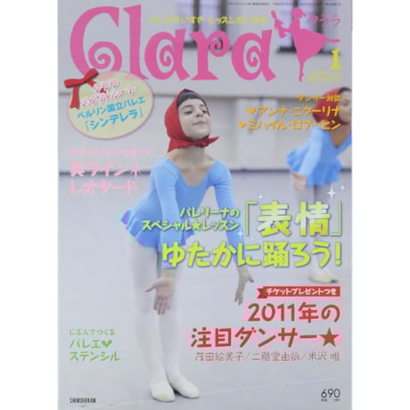 Clara (クララ) 2014年 08月号 [雑誌] Amazon.co.jp: クララ 2025年 08 月号 [雑誌] : クララ編集部: 本