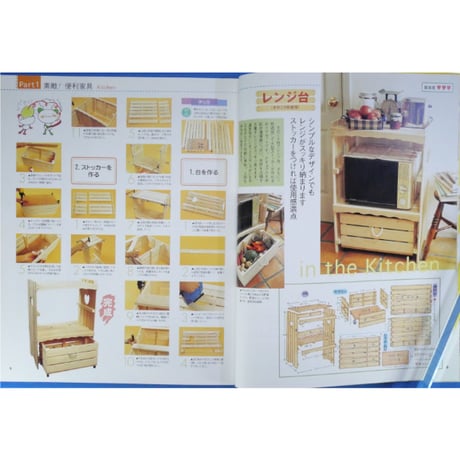 すのことカラーボックスで楽しく作る 収納便利 家具＆雑貨 / 主婦と生活社