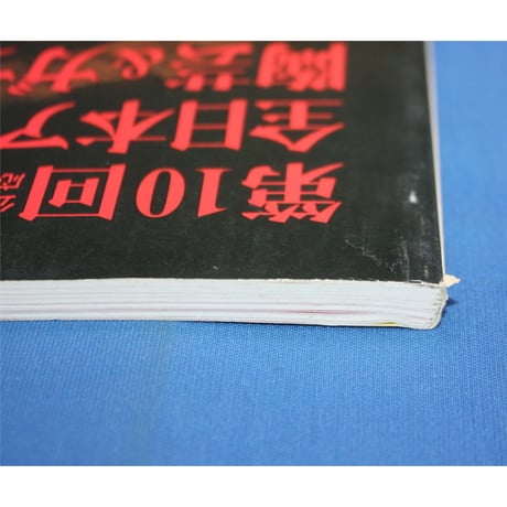 陶工房 No.5 / 誠文堂新光社
