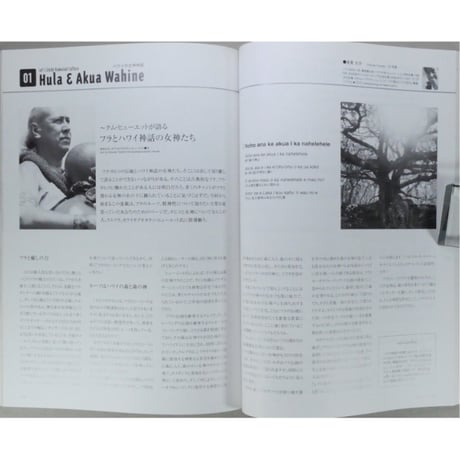 フラレア No.36 / HULA Le'a 2009.SPRING ネコパブリッシング