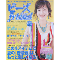 ビーズfriend vol.7 / ビーズフレンド 2005 SUMMER / ブティック社