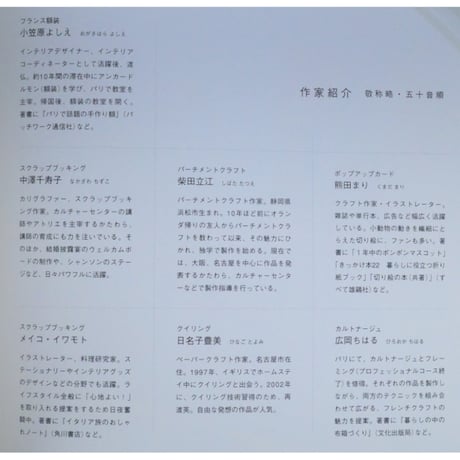 紙で作る！ 別冊NHKおしゃれ工房 / NHK出版