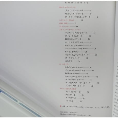 絶対失敗しないスポンジケーキ おいしいホームメイド 石橋かおり / 雄鶏社