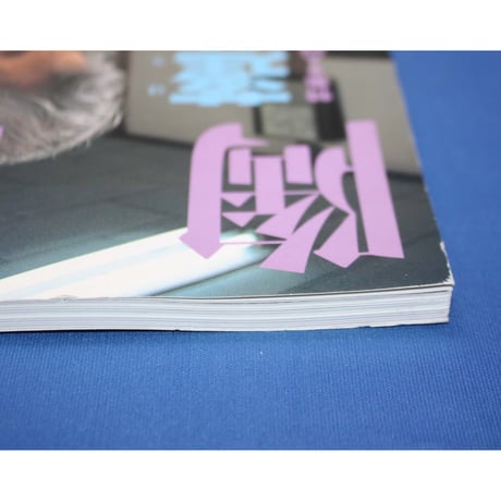 陶工房 No.23 / 誠文堂新光社