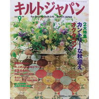 キルトジャパン 2000年9月号