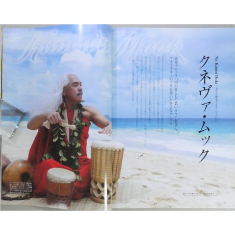 フラレア No.45 / HULA Le'a 2011.SUMMER ネコパブリッシング