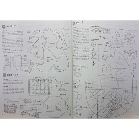 かわいいバッグ、巾着、ポーチの本。 / パッチワーク通信社
