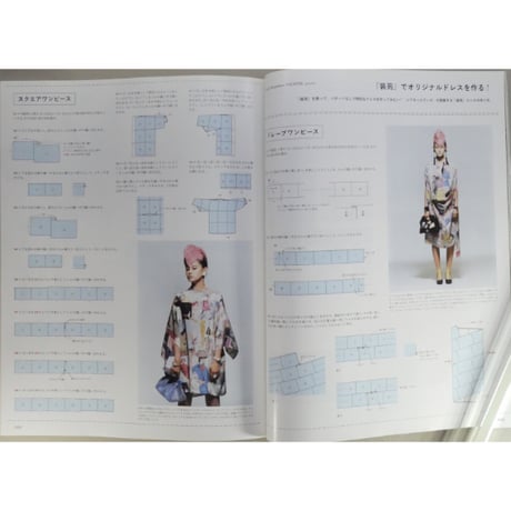 装苑 SOEN 2013年7月 Issue 68-07 / 文化出版局