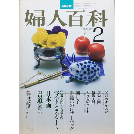 イ*3様 月刊フィッシュマガジン 1979年6月号～1981年2月号 昭和54～ イ*3様 月刊フィッシュマガジン 1979年6月号～1981年2月号 昭和54～
