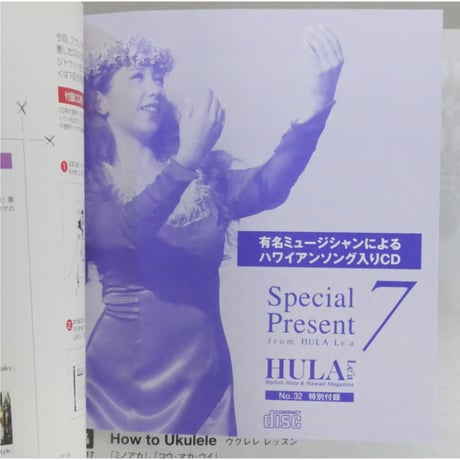 フラレア No.32 / HULA Le'a 2008.SPRING ネコパブリッシング