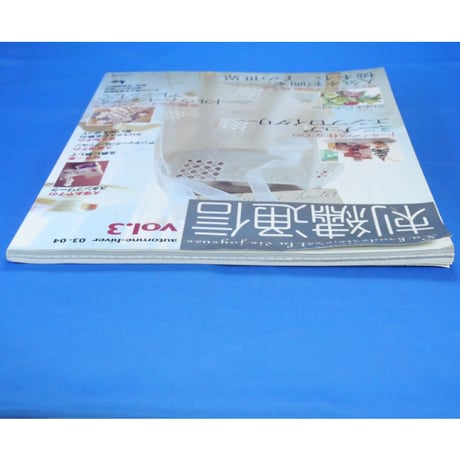 刺繡通信 vol.3 2003年秋冬号/ 雄鶏社