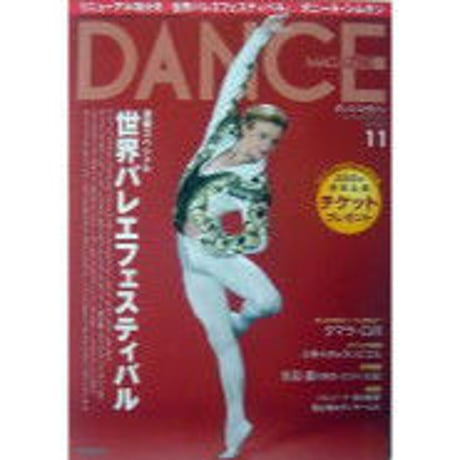 ダンスマガジン バラ売り ダンスマガジン バラ売り Amazon.co.jp: ダンスマガジン 2025年