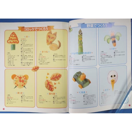キャラクターいっぱいのかわいいおべんとう ブレネク・ユキコ / レディブティックシリーズno.1644 / ブティック社