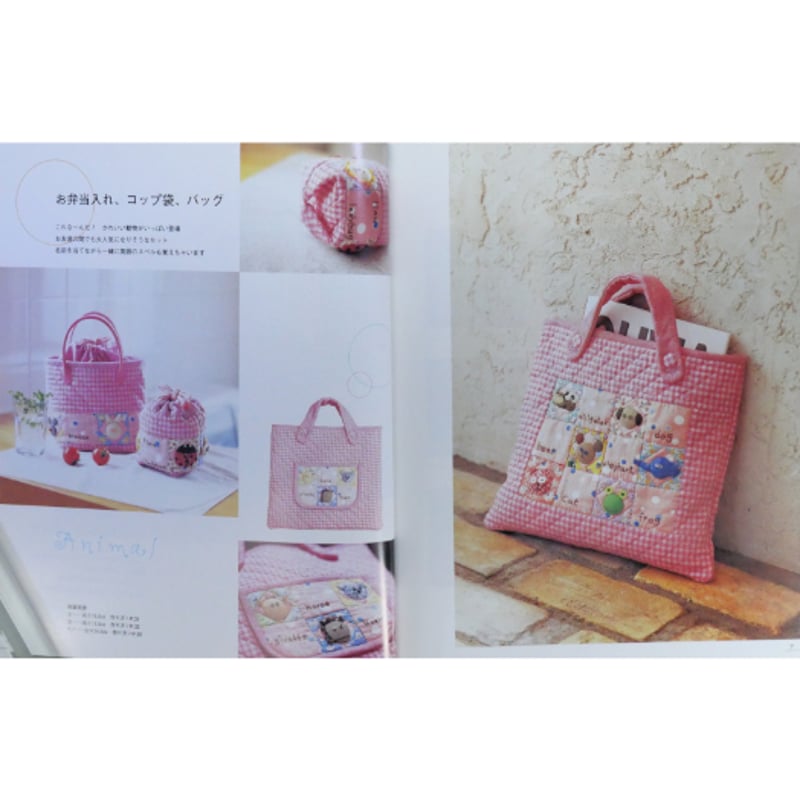 パッチワークバッグ　アップリケバッグ パッチワークバッグ完成品 お花のバッグ アップリケバッグ 送料