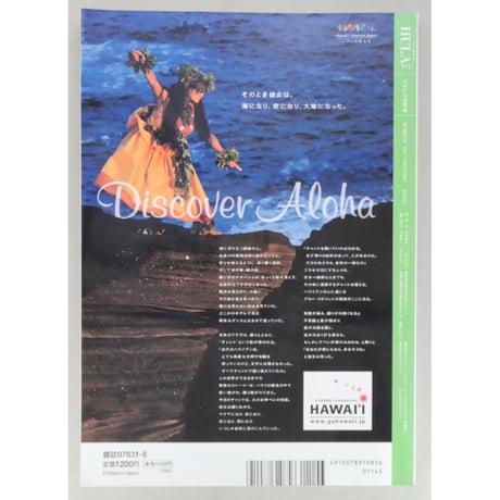 フラレア No.21 / HULA Le'a 2005.SUMMER ネコパブリッシング