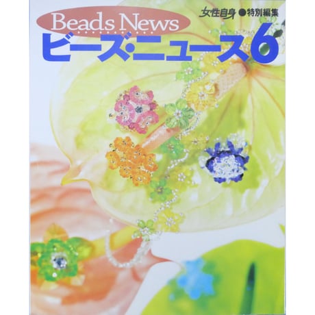 柚子ポン様ビーズ、紙物 柚子ポン様ビーズ、紙物6