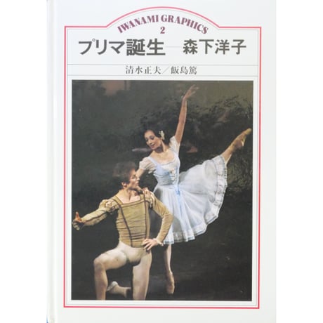 ジョン・クランコ バレエ 洋書 ジョン・クランコ バレエ 洋書