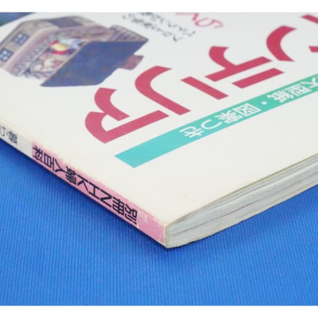 暮らしを楽しむ手作りインテリア / 別冊NHK婦人百科 / NHK出版
