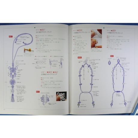 アジア結びのアクセサリー 知光薫 / 高橋書店