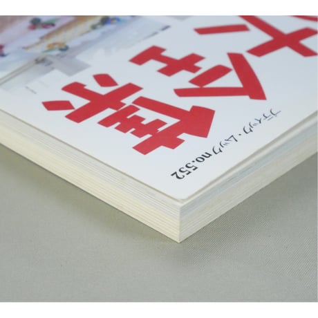 布こもの大全集 271点作り方つき / 既刊掲載人気作品集 / ブティック・ムックno.552 / ブティック社