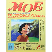 MOE モエ / 2001年6月号 / 白泉社